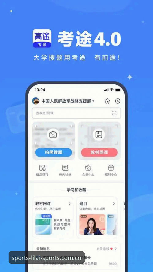 利来正版app安装教程详解：保障账户安全与流畅体验的关键步骤