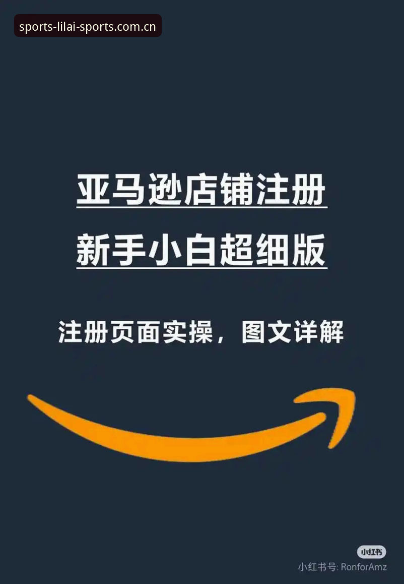 利来官网注册登录全流程详解：从入口到下载的实战指南