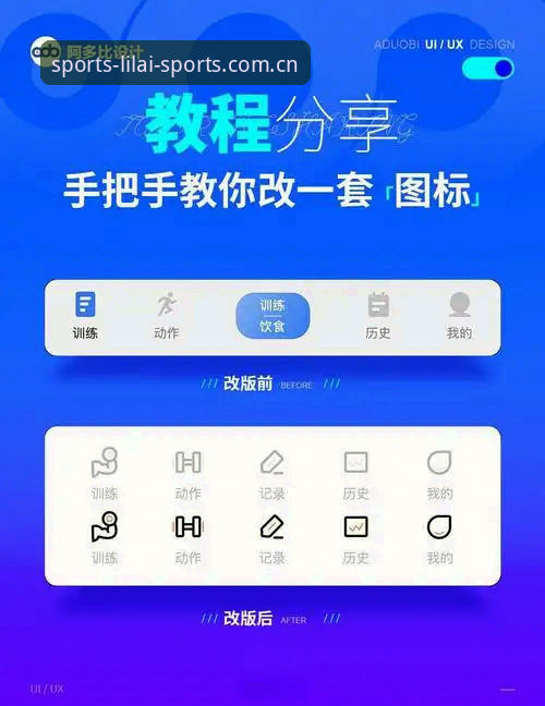 最新利来app登录完整指南——从注册到使用的实战操作手册